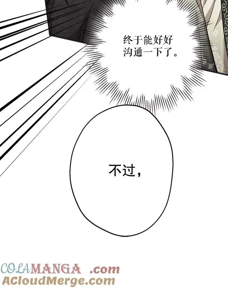 98.妹宝哥的怒火 第43页