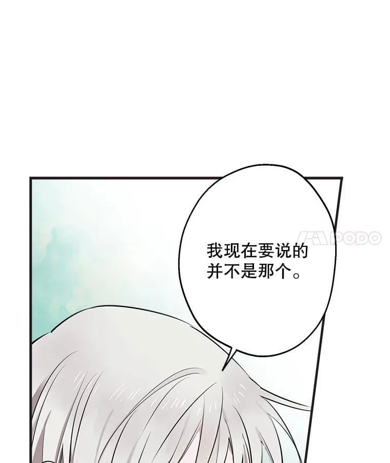 98.妹宝哥的怒火 第44页