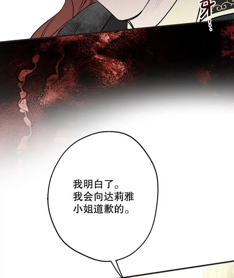 98.妹宝哥的怒火 第47页