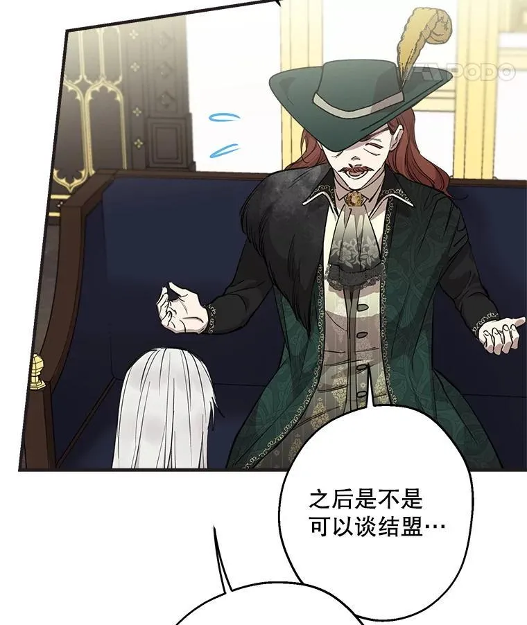 98.妹宝哥的怒火 第48页