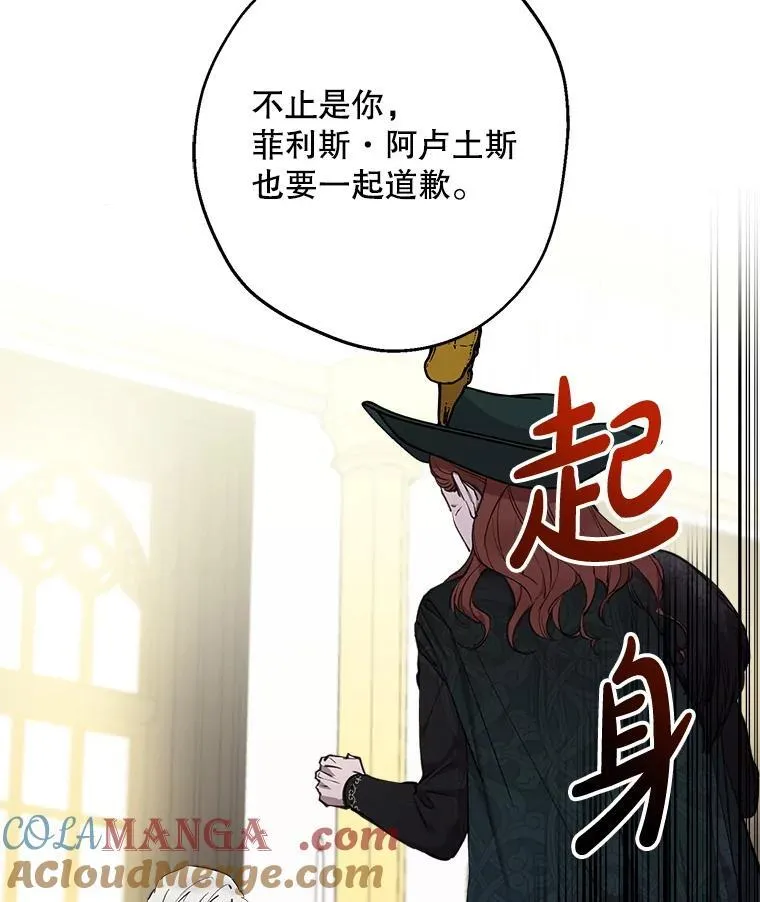 98.妹宝哥的怒火 第49页