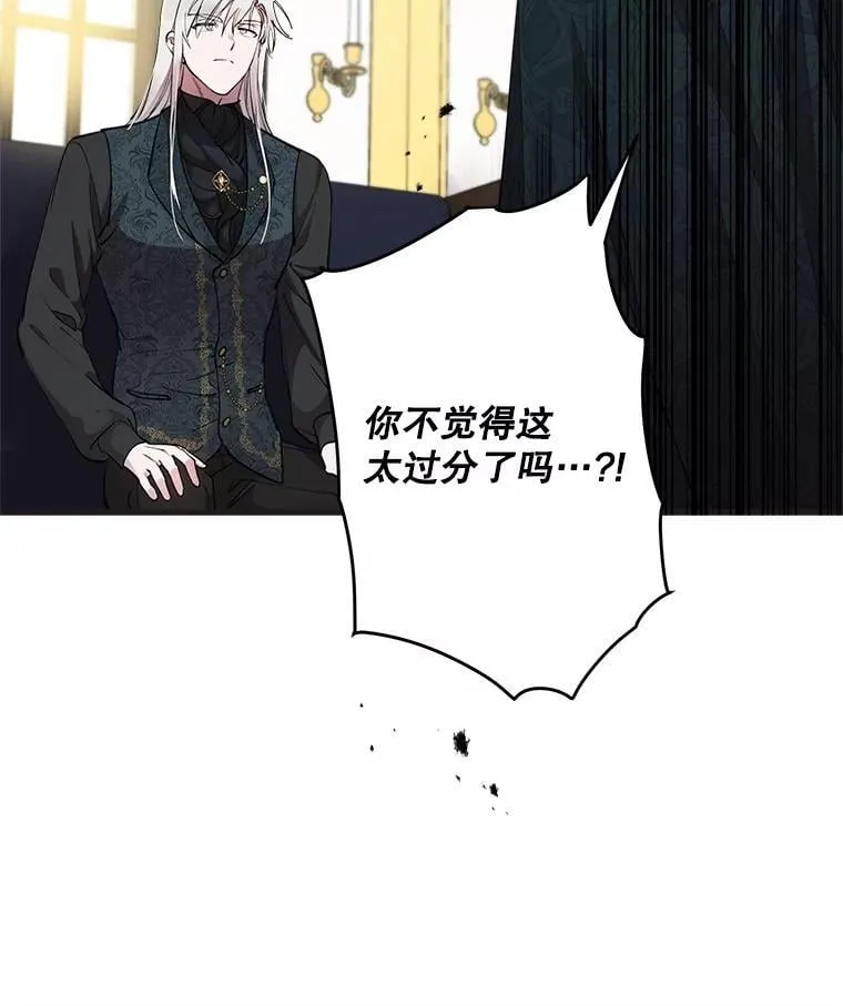 98.妹宝哥的怒火 第50页