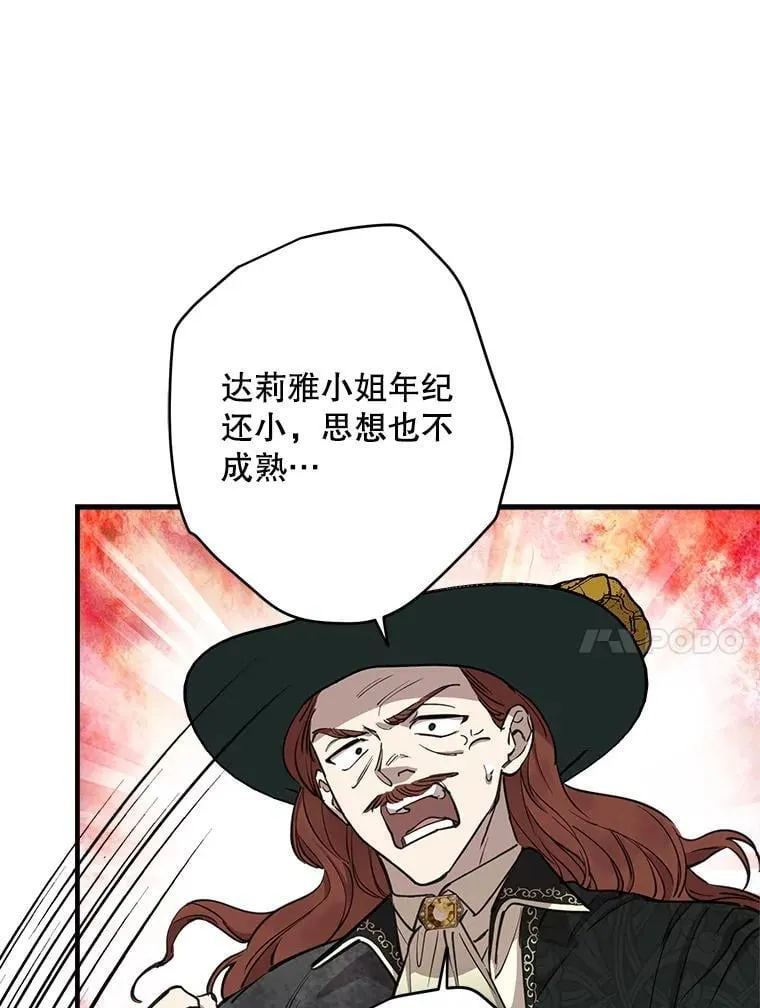 98.妹宝哥的怒火 第51页
