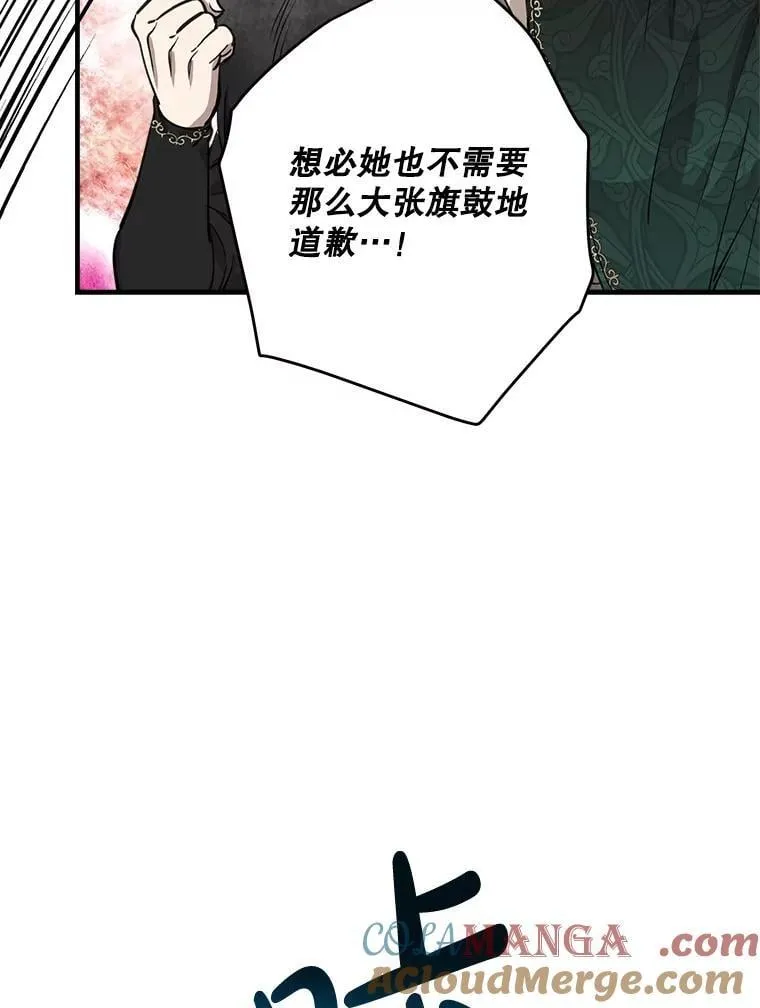 98.妹宝哥的怒火 第52页