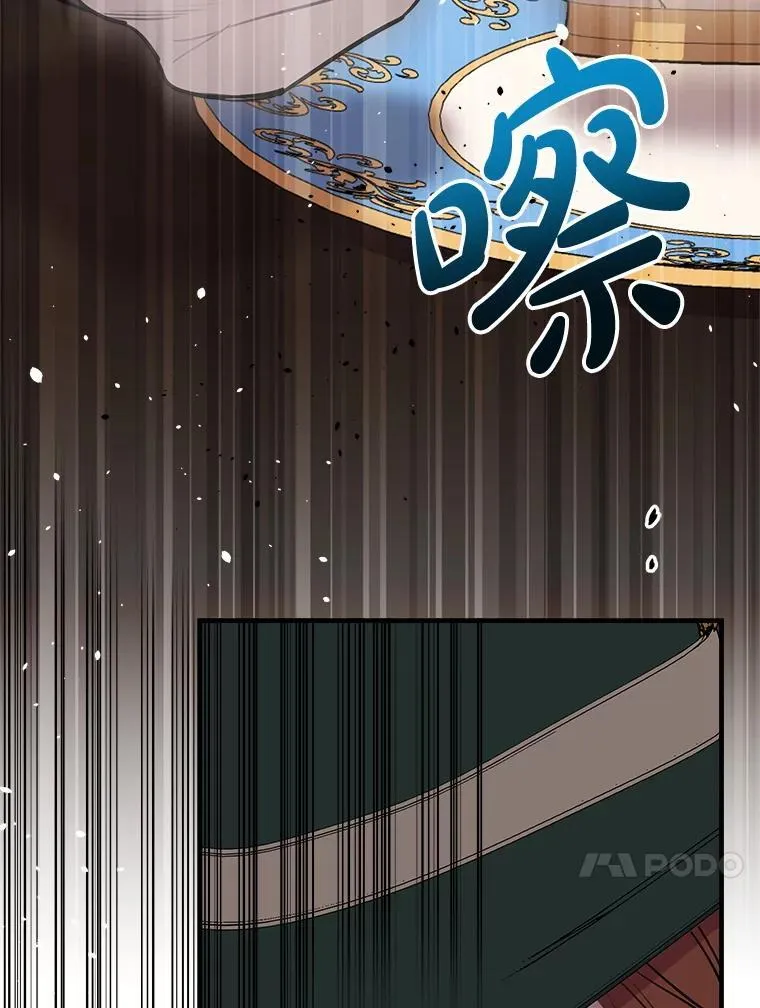 98.妹宝哥的怒火 第54页