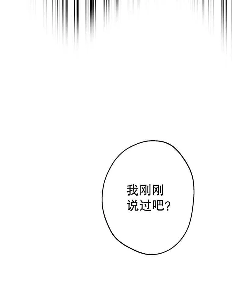 98.妹宝哥的怒火 第56页
