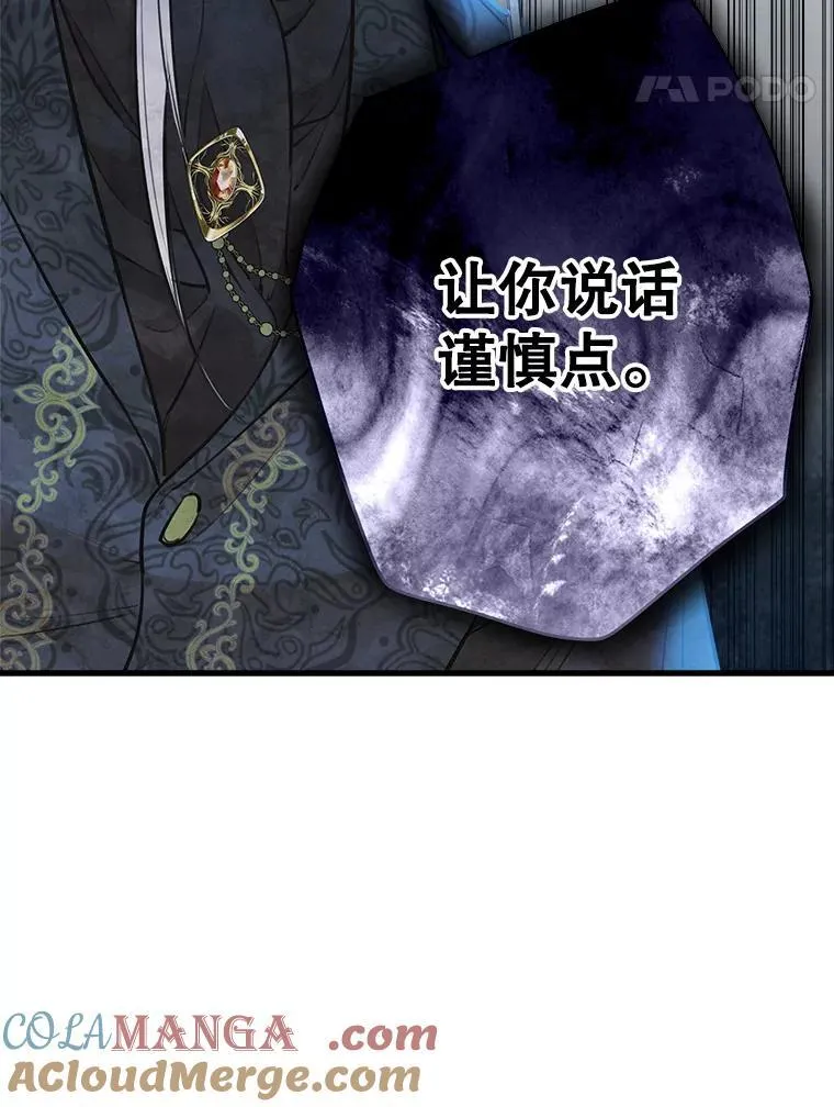 98.妹宝哥的怒火 第58页