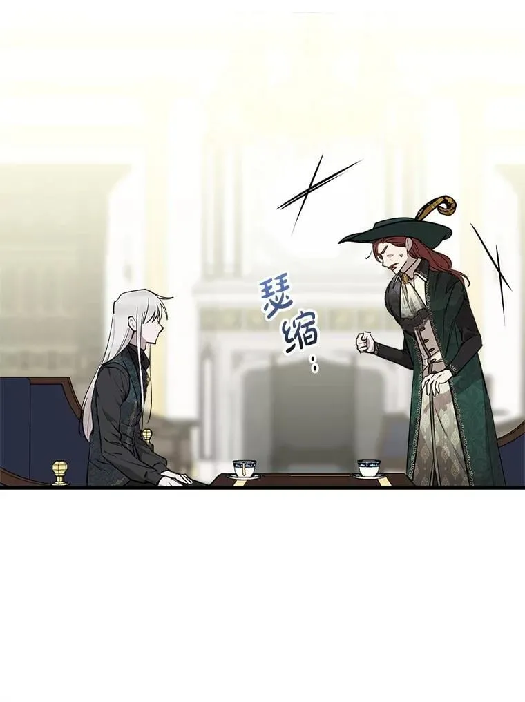 98.妹宝哥的怒火 第59页