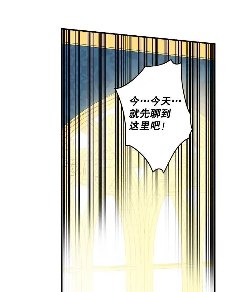 98.妹宝哥的怒火 第60页