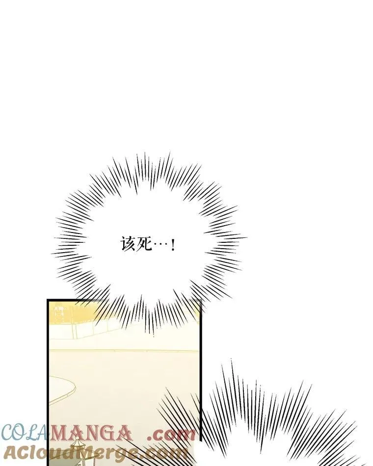 98.妹宝哥的怒火 第67页