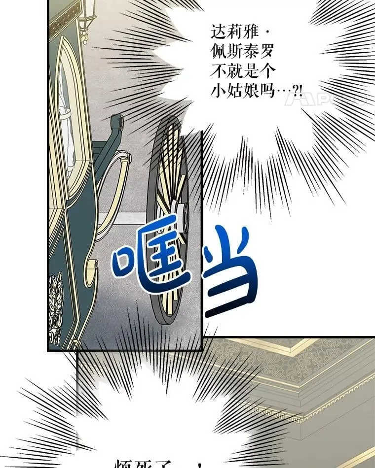 98.妹宝哥的怒火 第68页