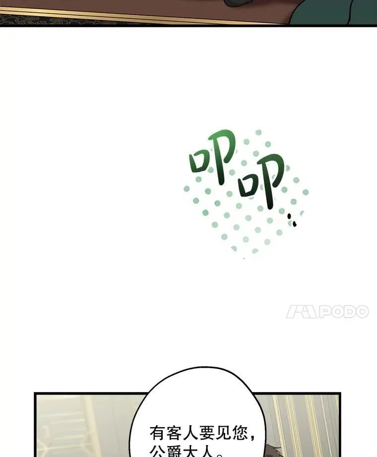 98.妹宝哥的怒火 第71页