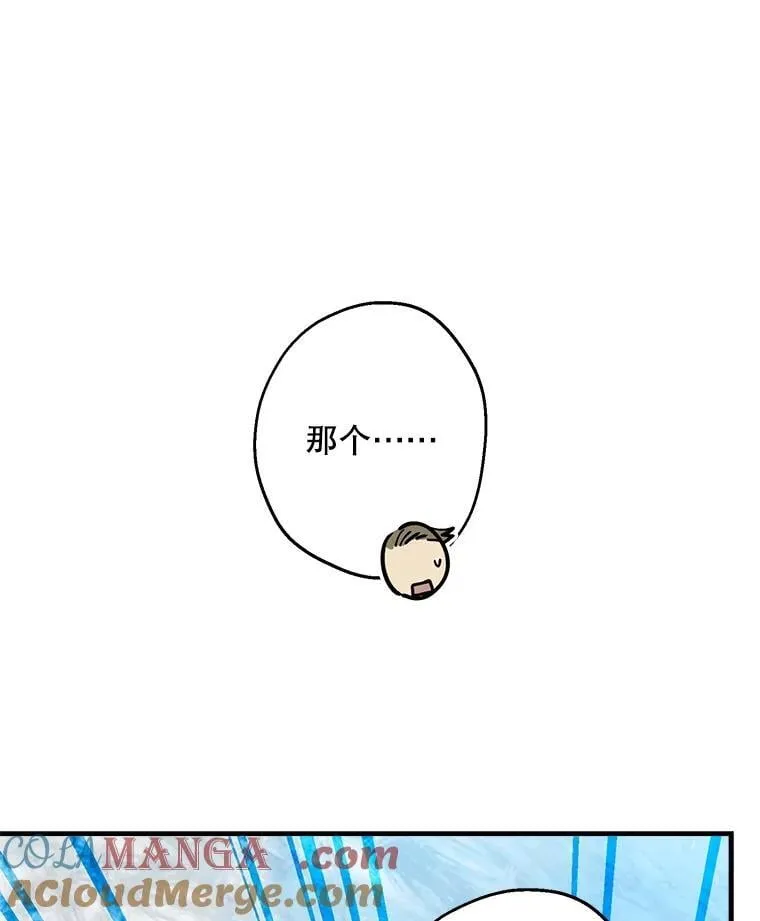98.妹宝哥的怒火 第73页