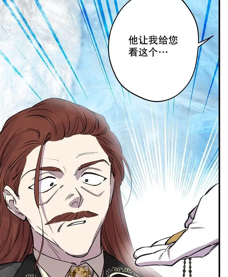 98.妹宝哥的怒火 第74页