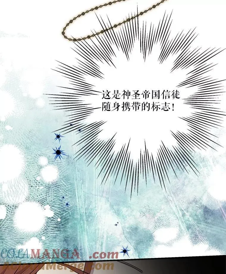 98.妹宝哥的怒火 第76页