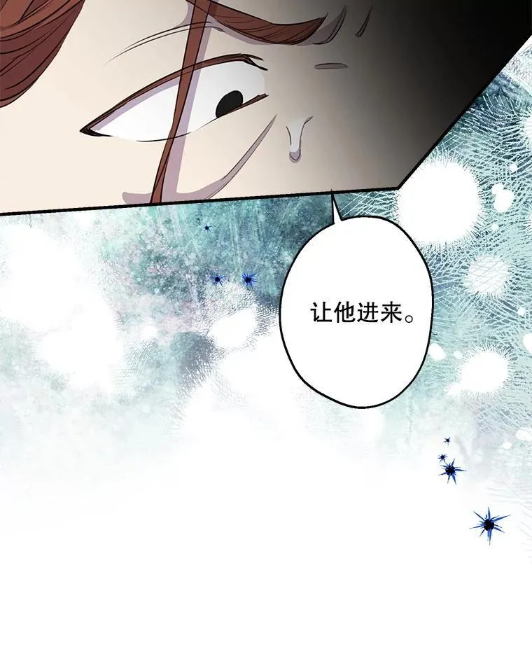 98.妹宝哥的怒火 第77页