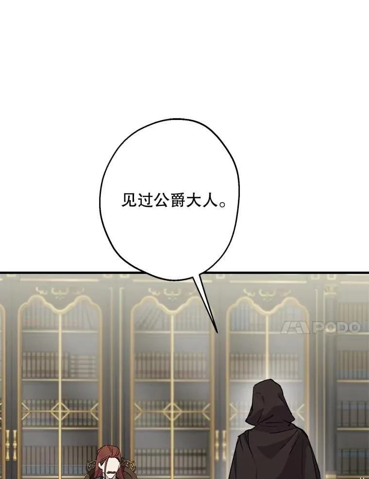 98.妹宝哥的怒火 第78页