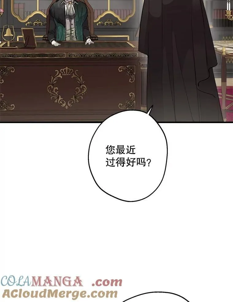 98.妹宝哥的怒火 第79页