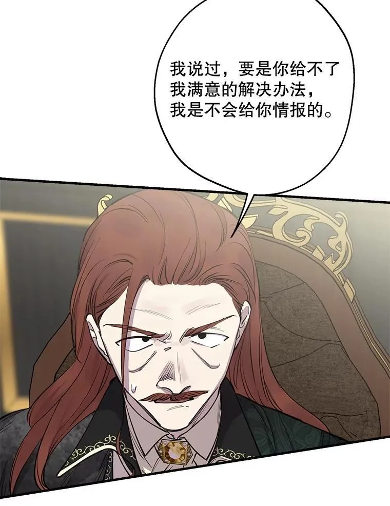 98.妹宝哥的怒火 第80页