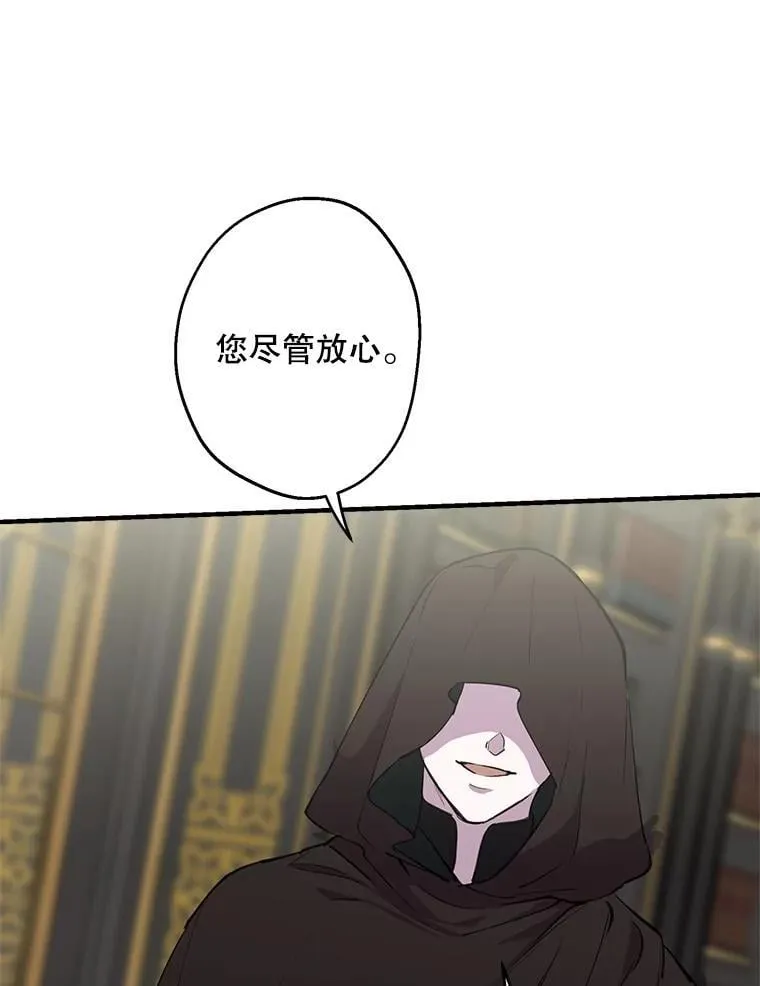 98.妹宝哥的怒火 第81页