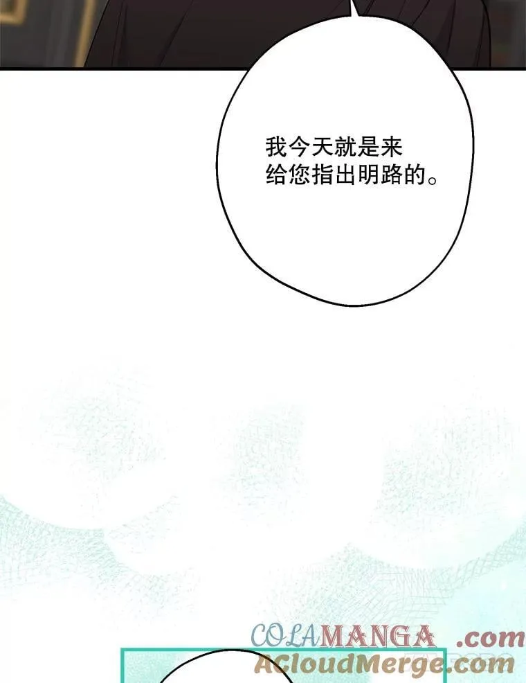 98.妹宝哥的怒火 第82页
