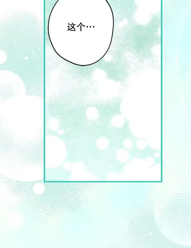 98.妹宝哥的怒火 第83页