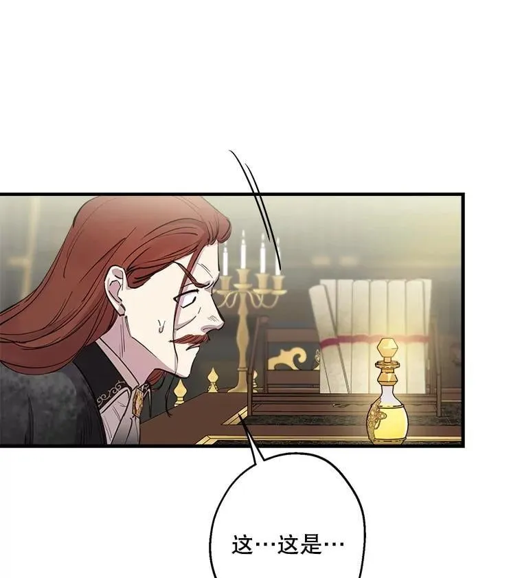 98.妹宝哥的怒火 第87页