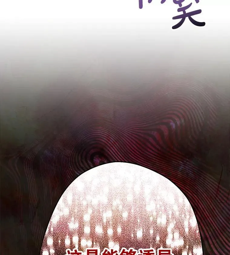 98.妹宝哥的怒火 第89页