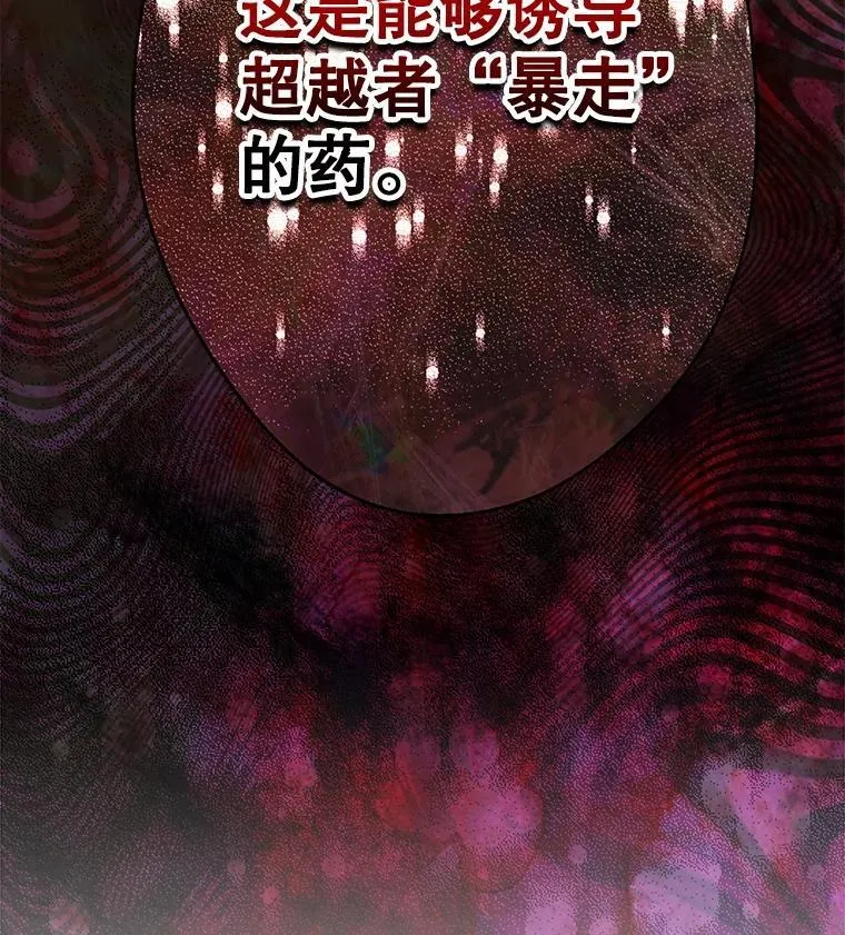 98.妹宝哥的怒火 第90页