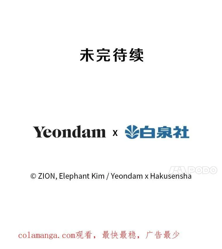 98.妹宝哥的怒火 第92页