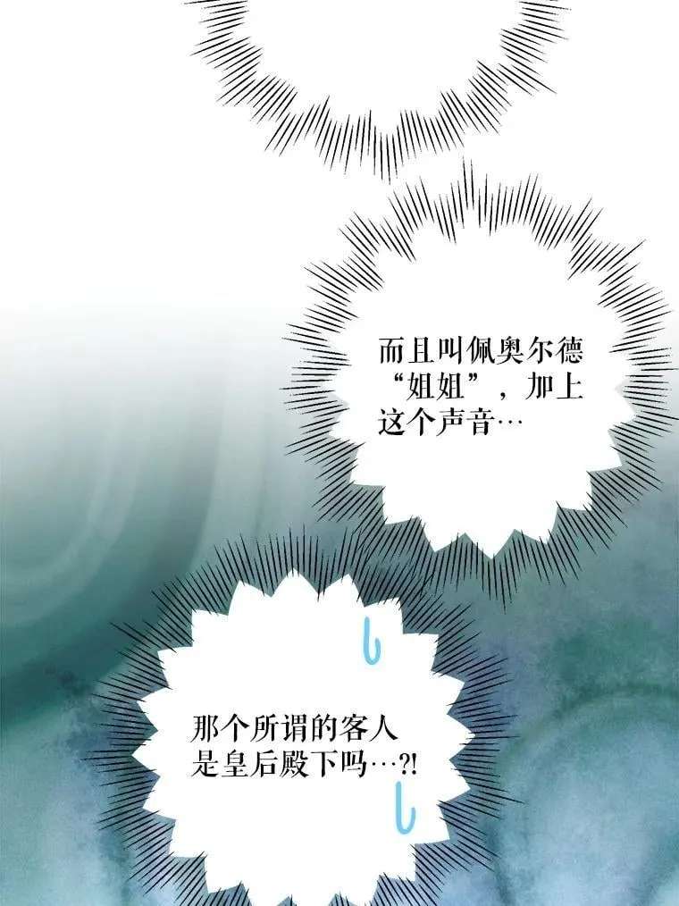 100.给我抱抱 第6页