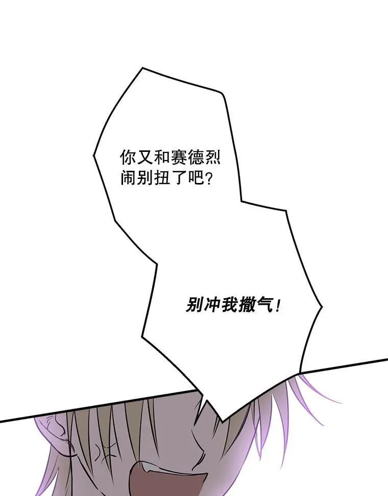 100.给我抱抱 第11页
