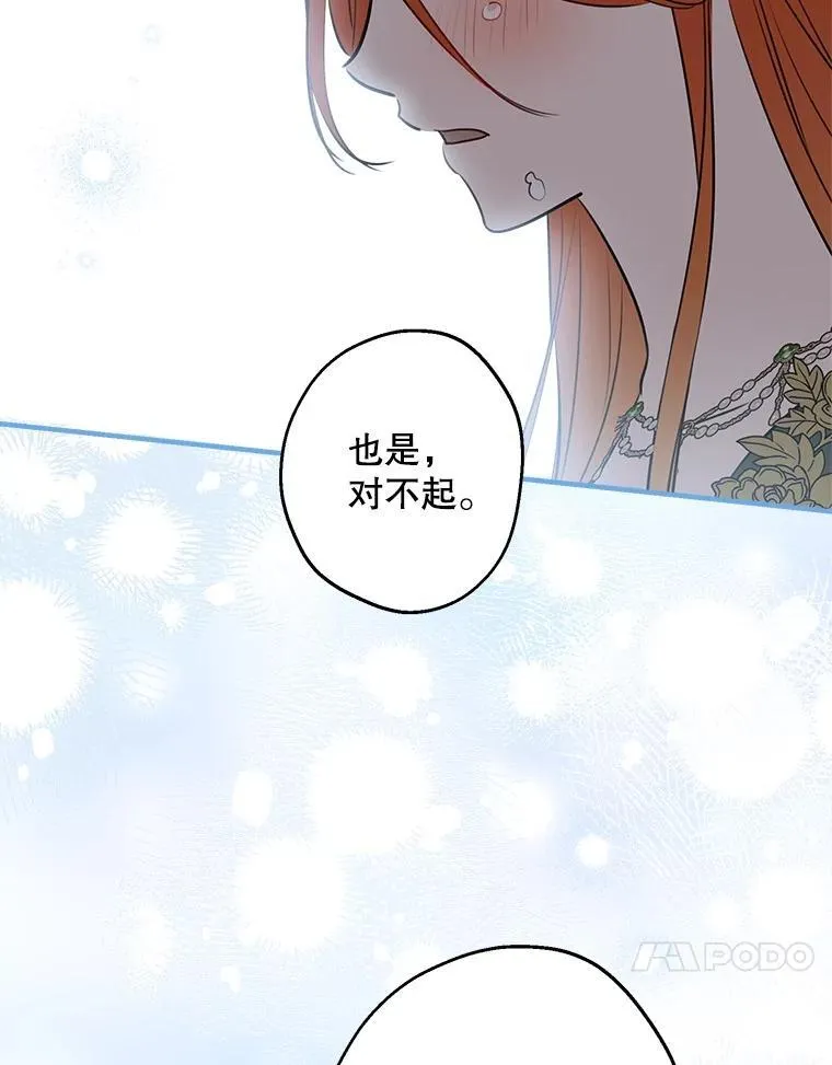 100.给我抱抱 第13页