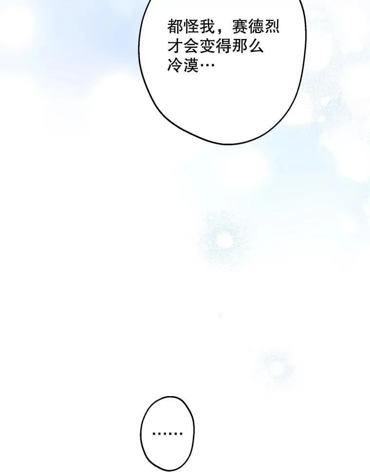 100.给我抱抱 第14页