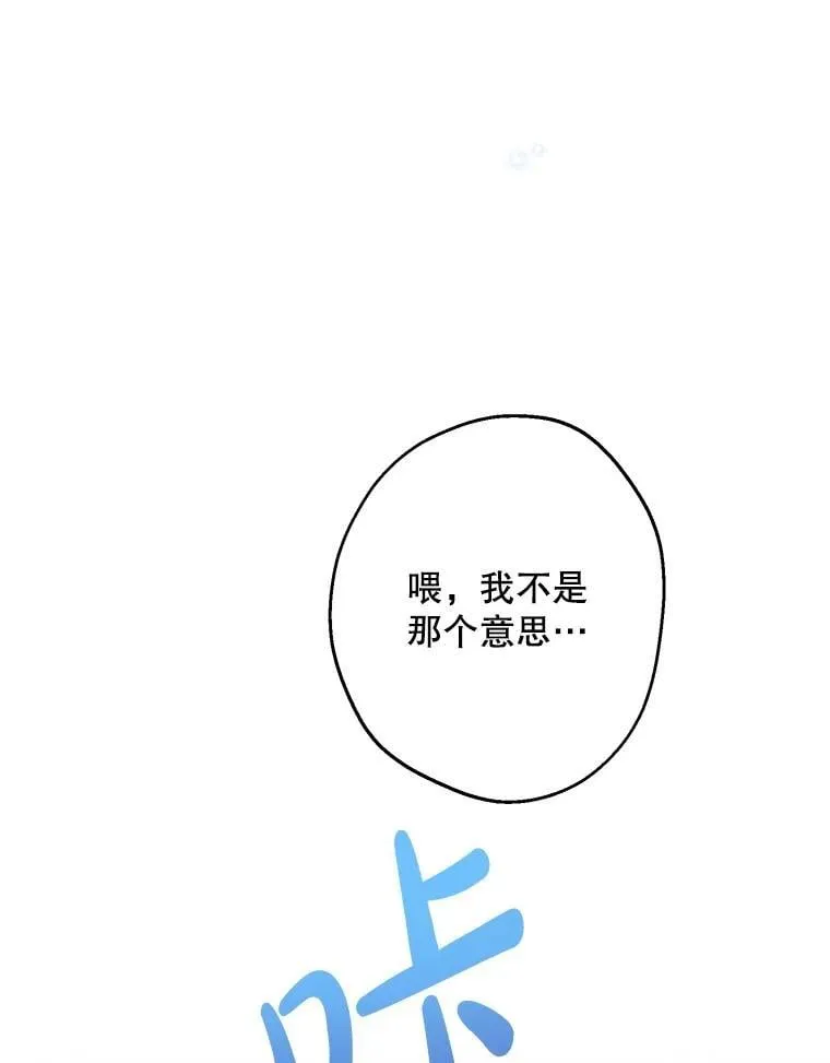 100.给我抱抱 第15页