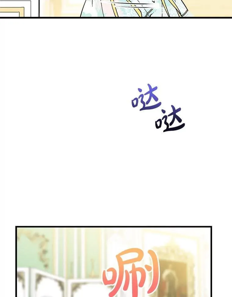 100.给我抱抱 第19页