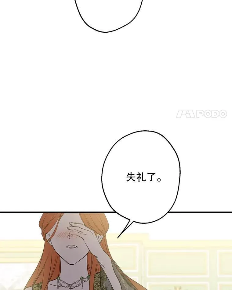 100.给我抱抱 第27页