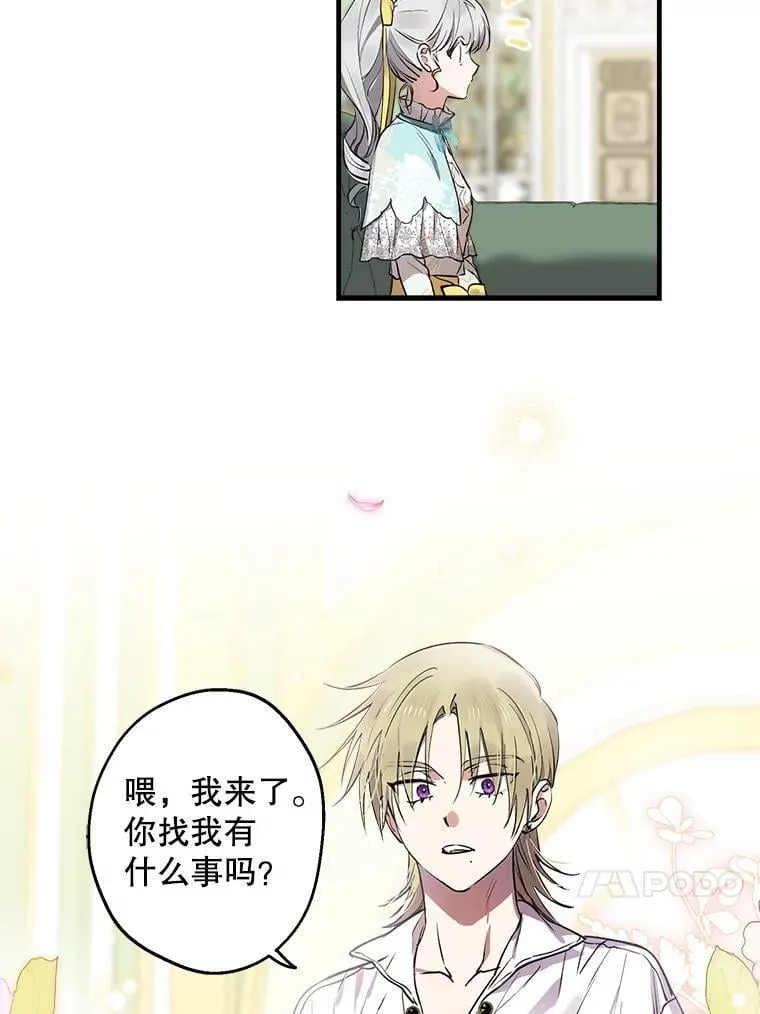 100.给我抱抱 第34页