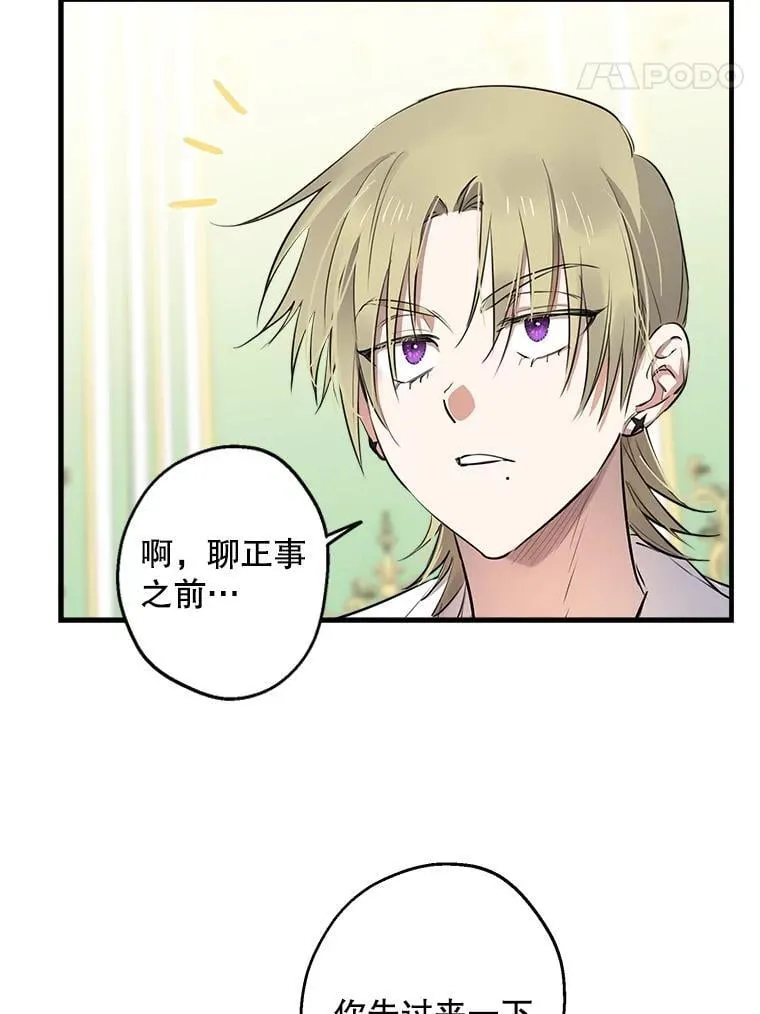 100.给我抱抱 第38页