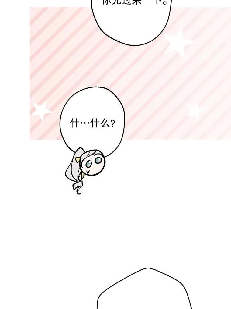 100.给我抱抱 第39页