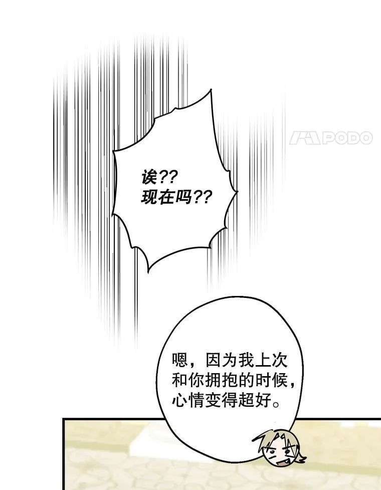 100.给我抱抱 第41页