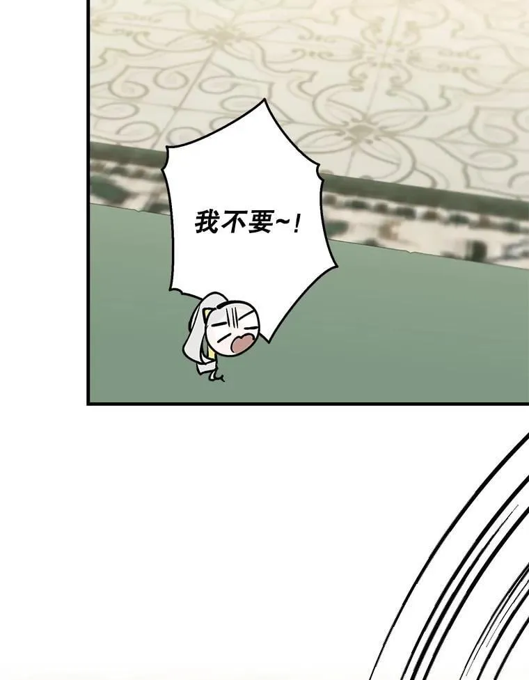 100.给我抱抱 第42页