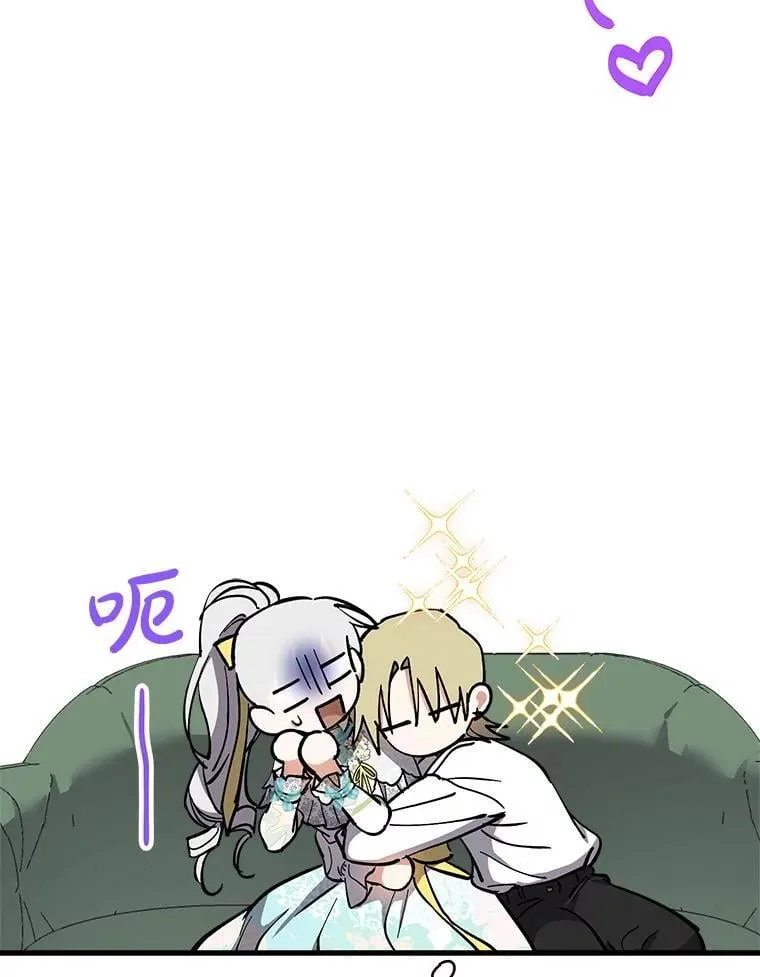 100.给我抱抱 第46页