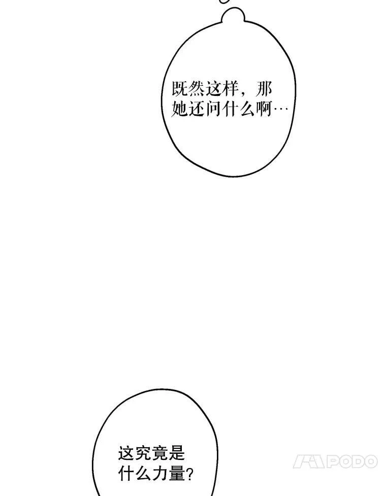 100.给我抱抱 第47页