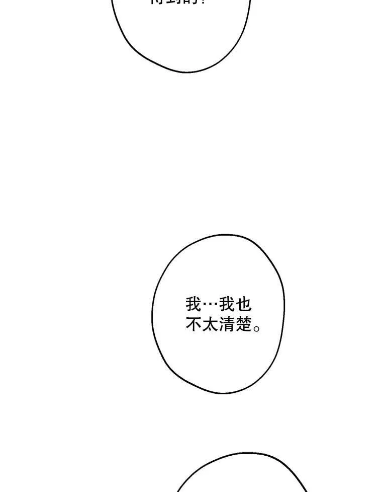 100.给我抱抱 第49页