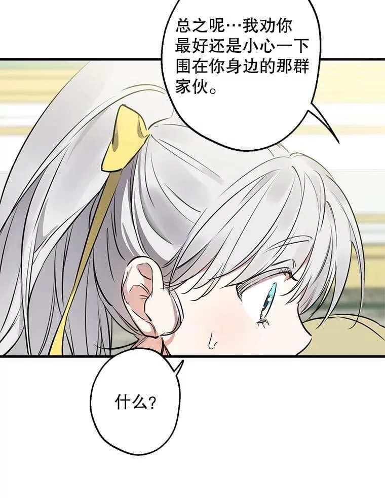 100.给我抱抱 第50页