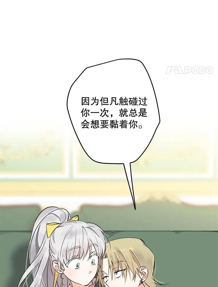 100.给我抱抱 第51页