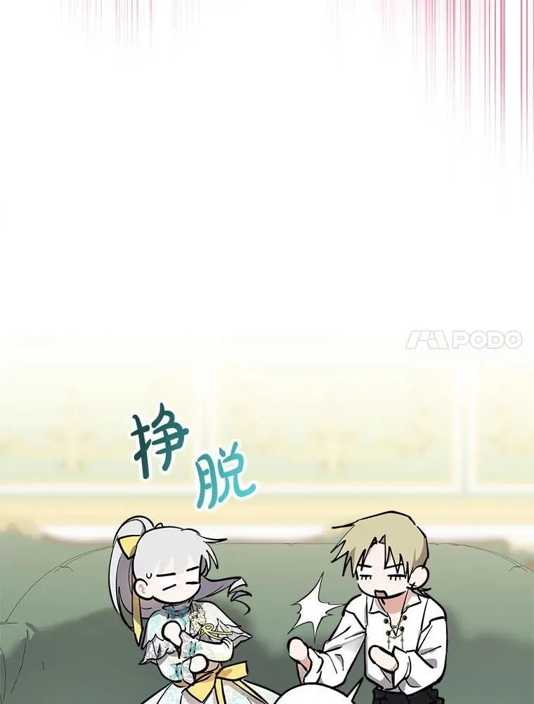 100.给我抱抱 第54页