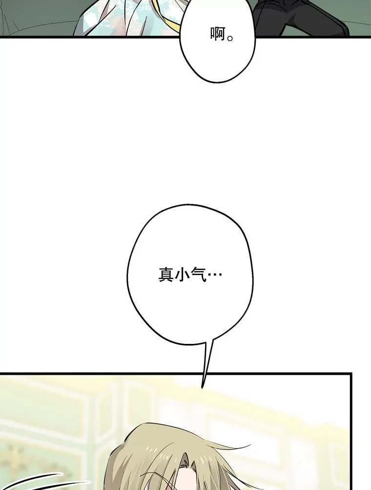 100.给我抱抱 第55页