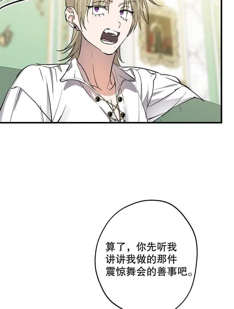 100.给我抱抱 第56页